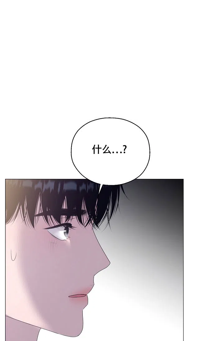 《哥哥的前辈》第39话 第8页