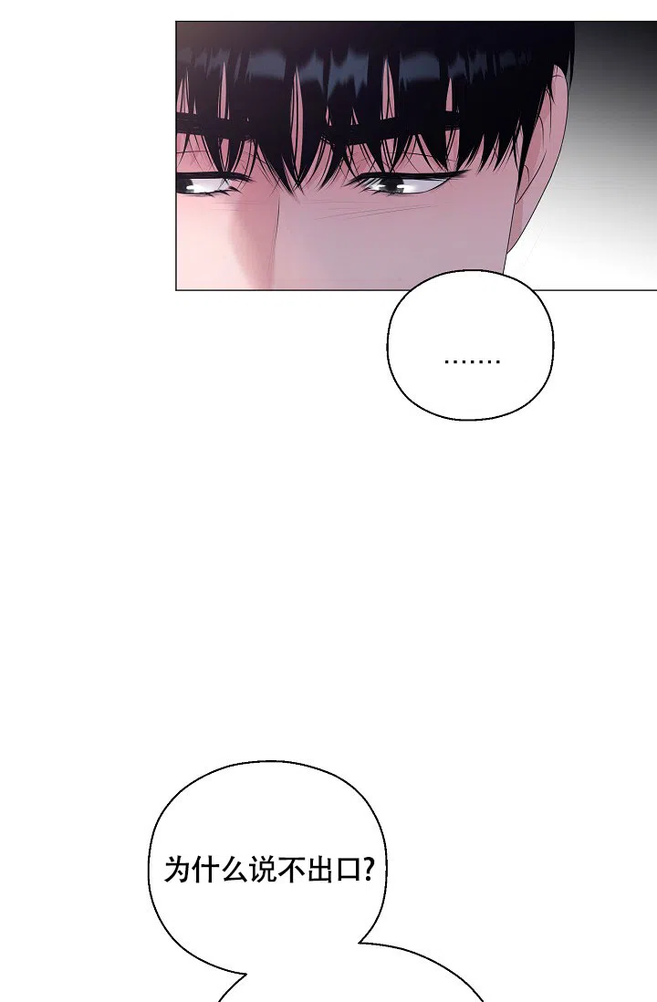《哥哥的前辈》第39话 第18页