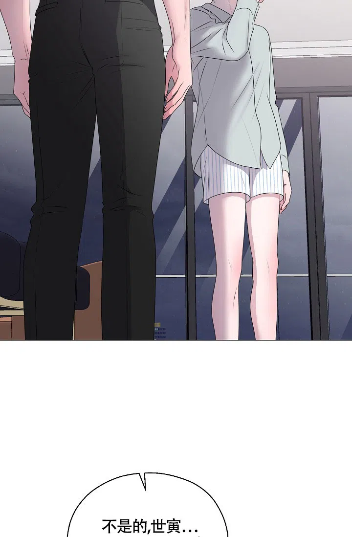 《哥哥的前辈》第39话 第30页