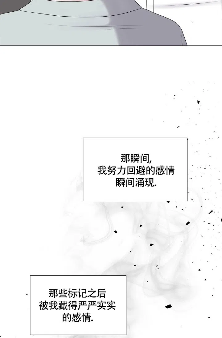 《哥哥的前辈》第39话 第33页