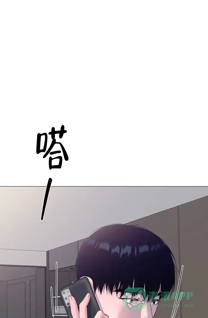 《哥哥的前辈》第39话 第1页