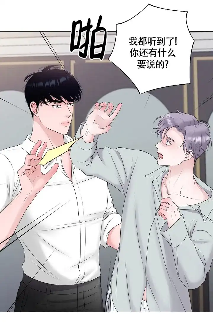 《哥哥的前辈》第39话 第7页