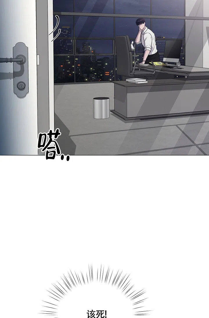 《哥哥的前辈》第39话 第3页