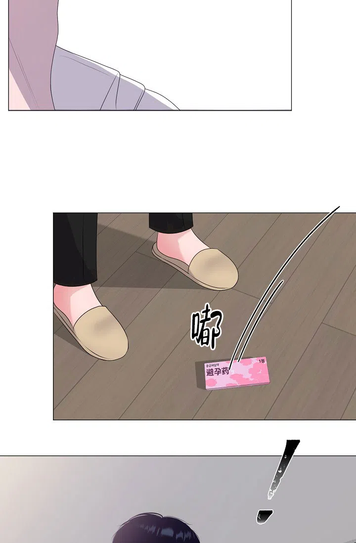 《哥哥的前辈》第39话 第9页