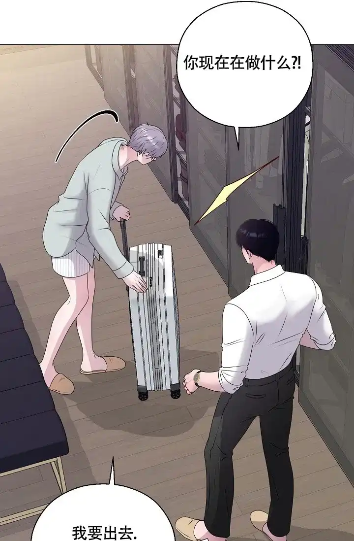 《哥哥的前辈》第39话 第38页