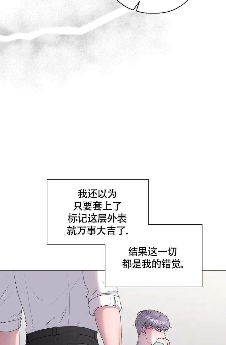 《哥哥的前辈》第39话 第29页