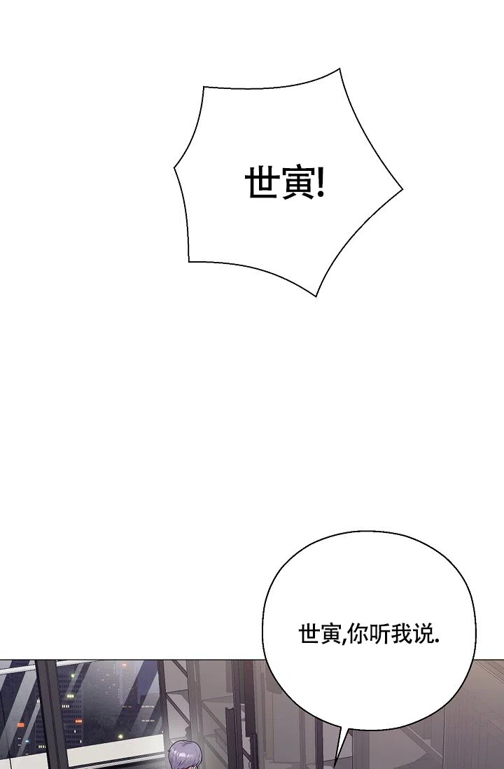 《哥哥的前辈》第39话 第5页