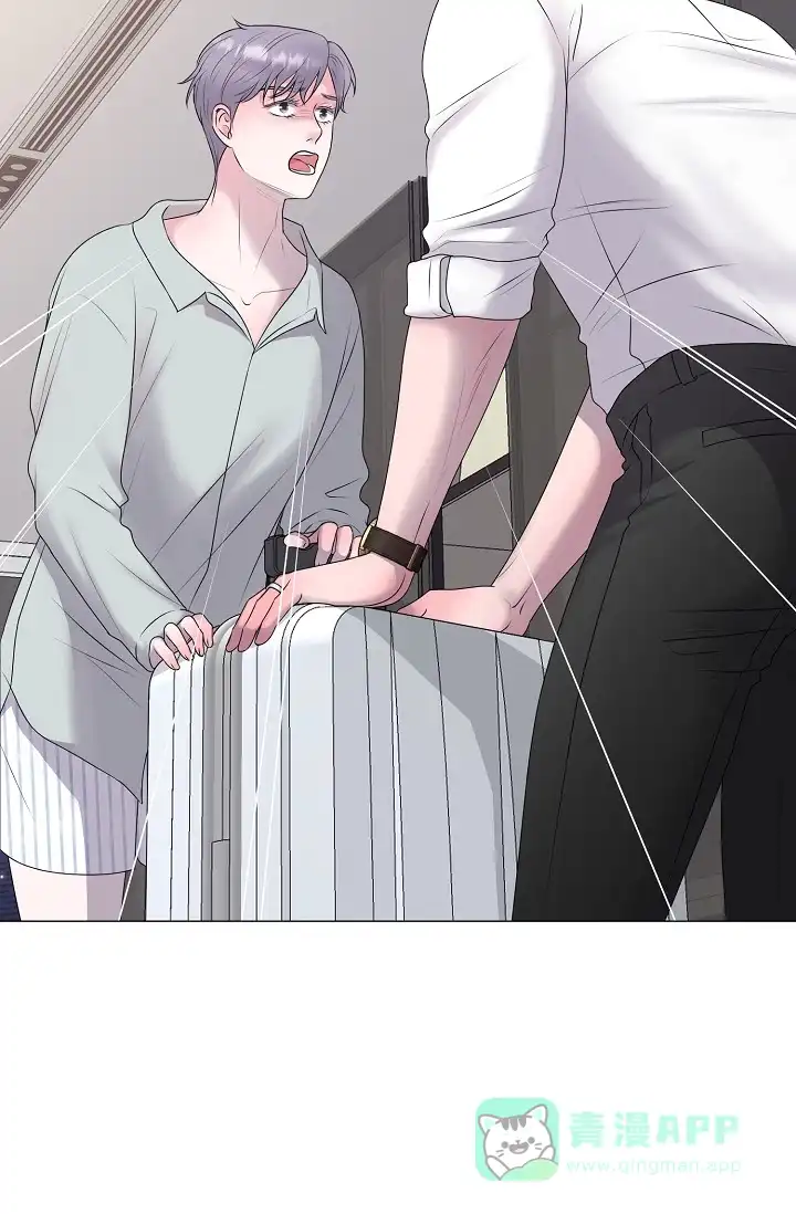 《哥哥的前辈》第39话 第41页