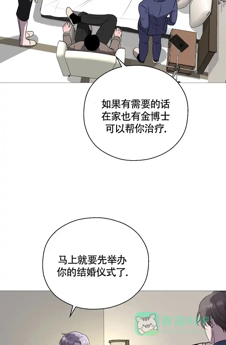 《哥哥的前辈》第4话 第41页