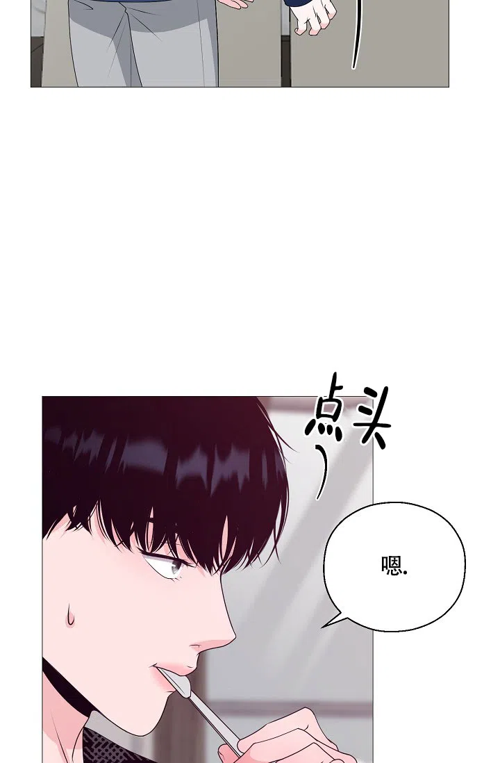 《哥哥的前辈》第4话 第2页