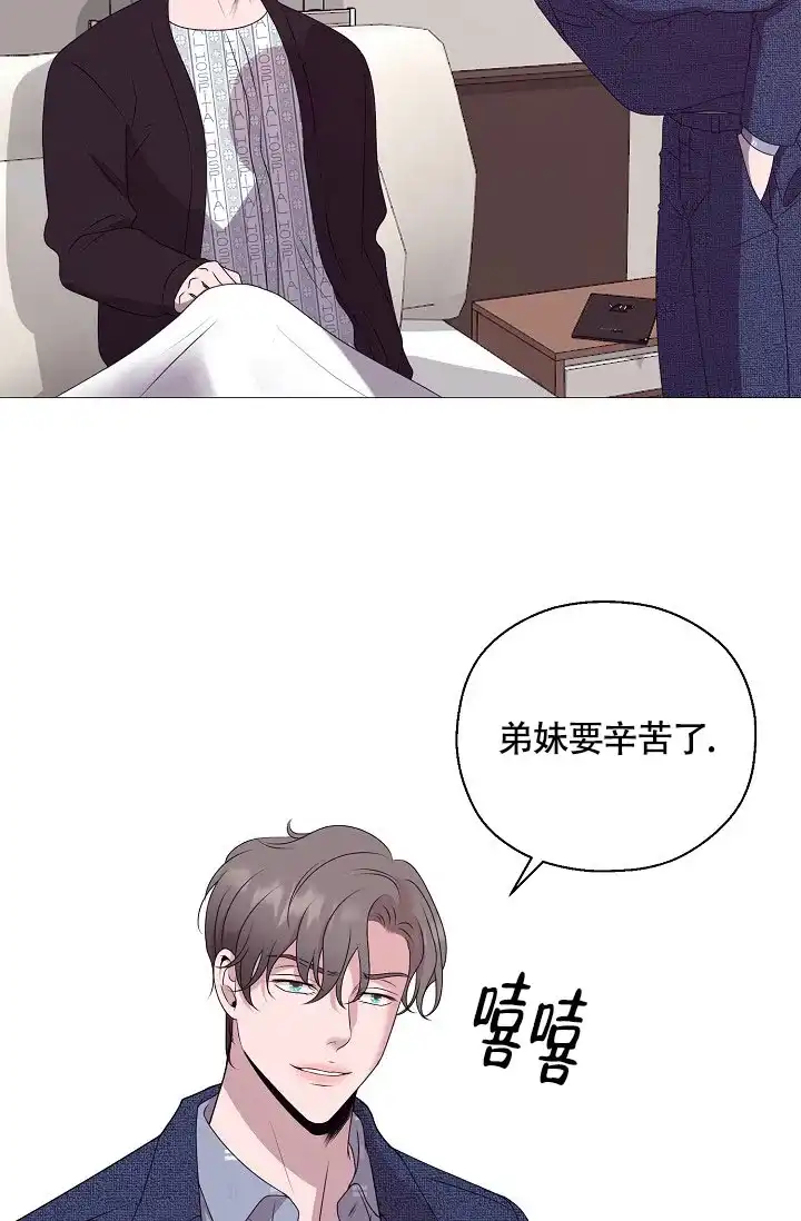 《哥哥的前辈》第4话 第37页