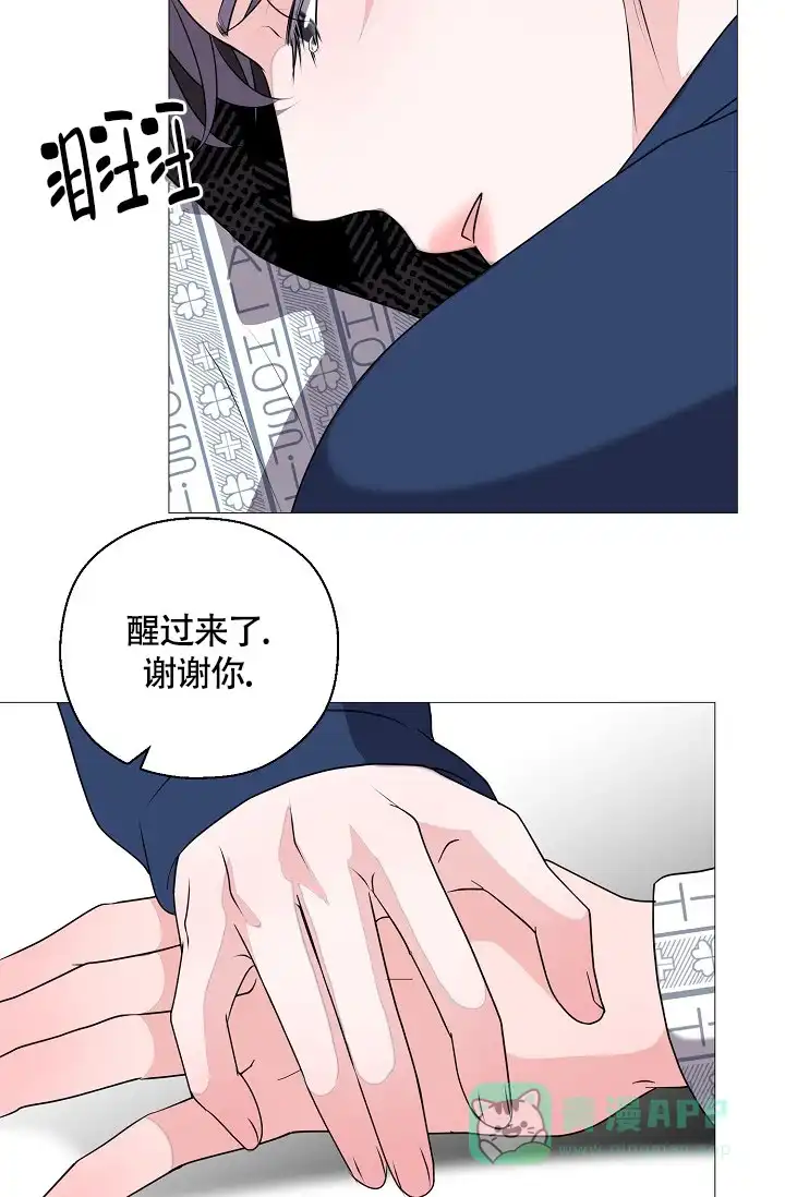 《哥哥的前辈》第4话 第6页