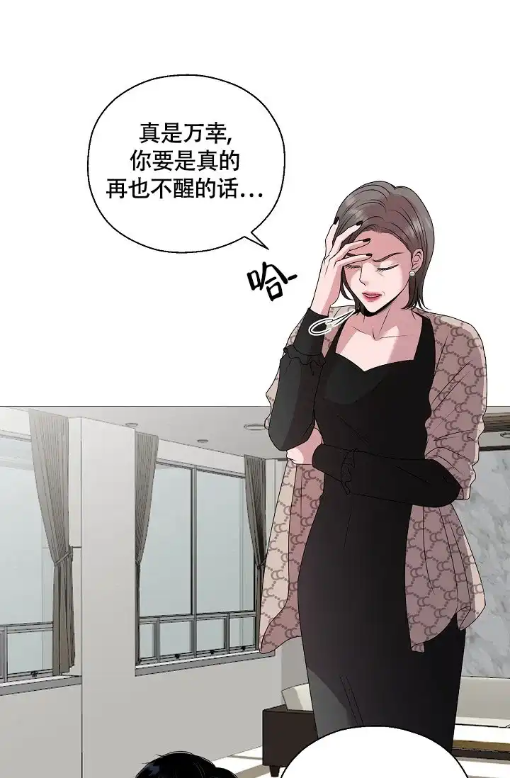 《哥哥的前辈》第4话 第33页