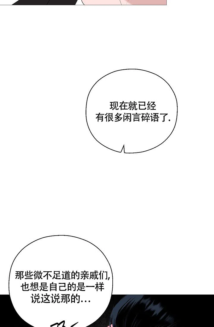 《哥哥的前辈》第4话 第44页