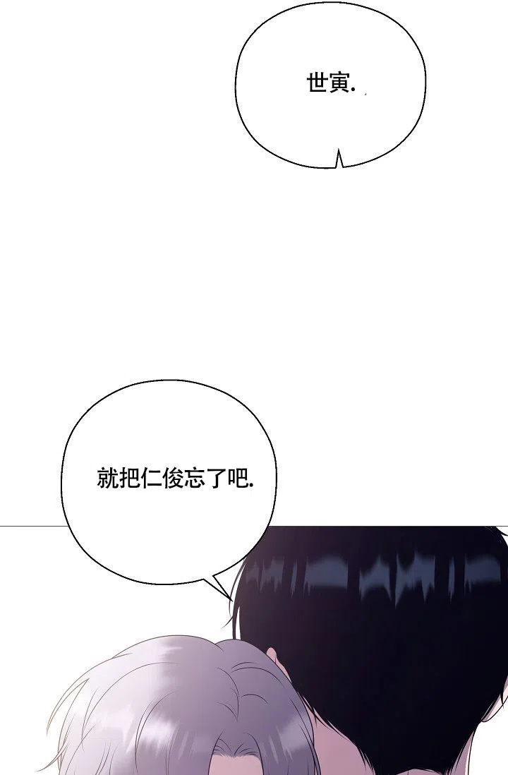 《哥哥的前辈》第4话 第22页