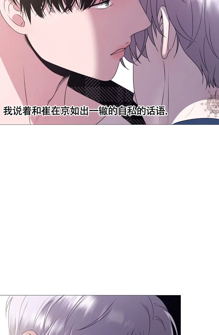 《哥哥的前辈》第4话 第25页