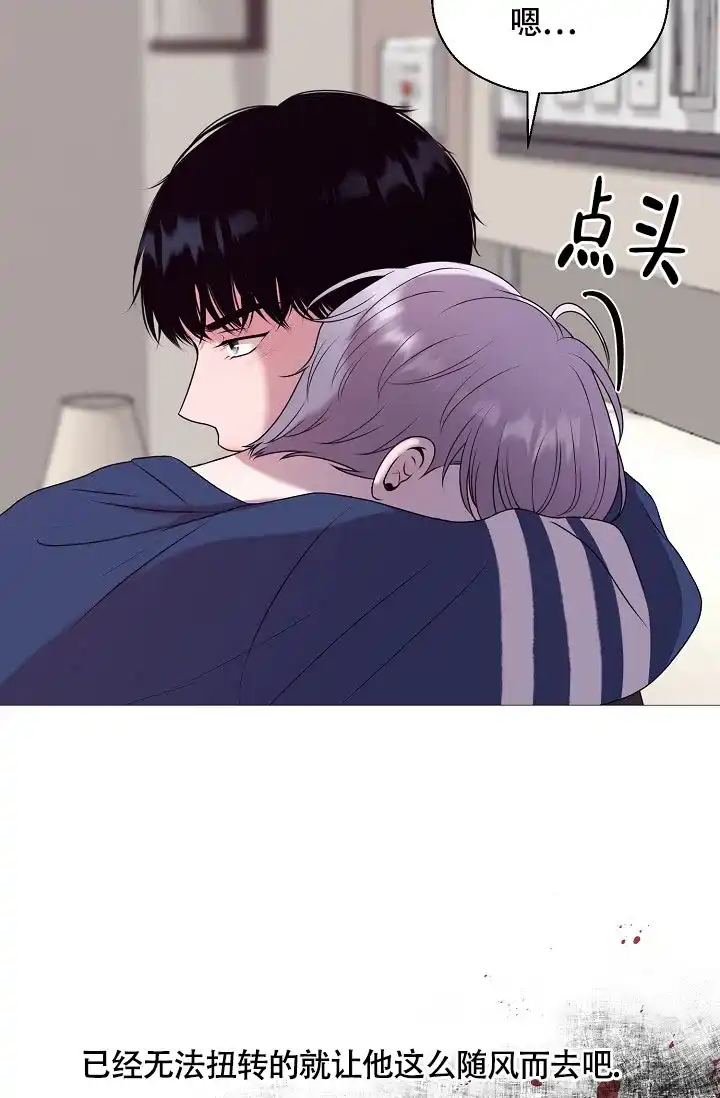 《哥哥的前辈》第4话 第27页