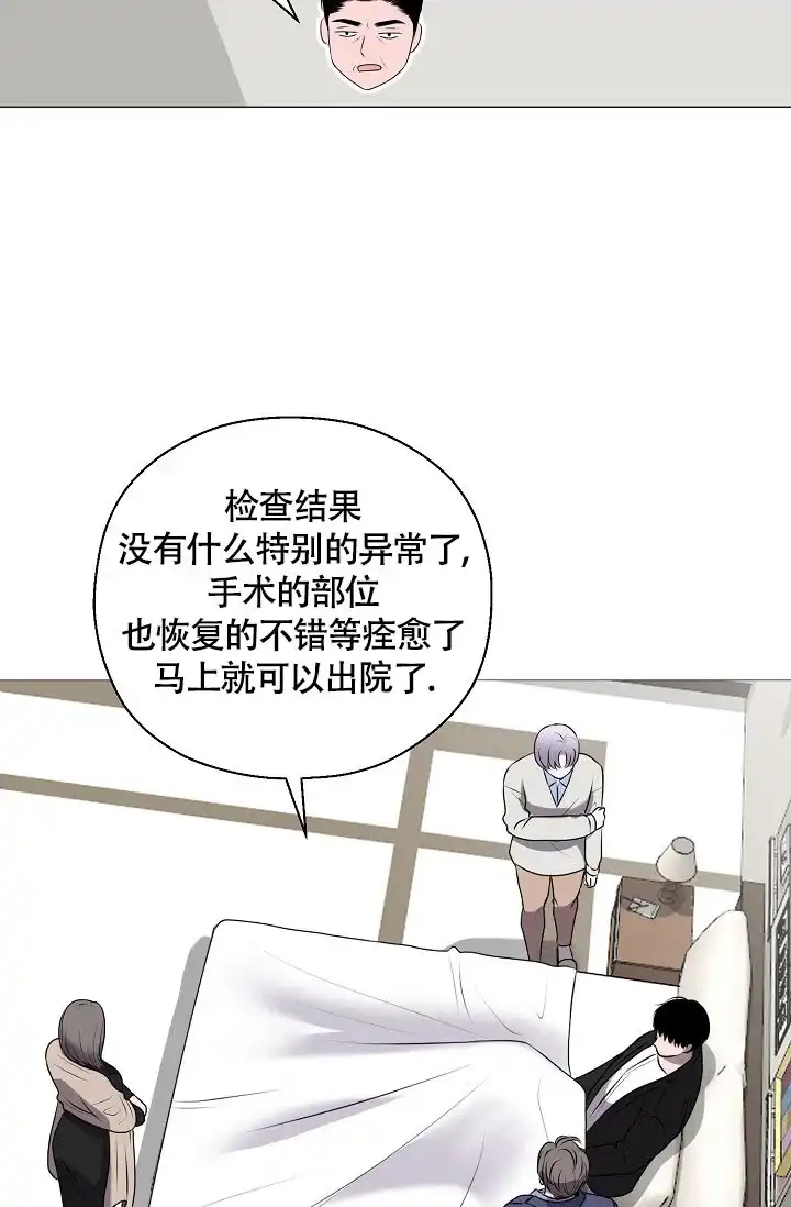 《哥哥的前辈》第4话 第40页