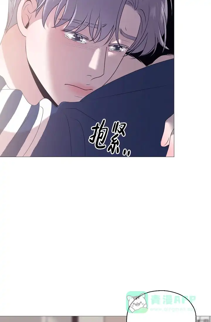 《哥哥的前辈》第4话 第26页