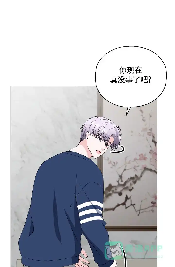 《哥哥的前辈》第4话 第1页