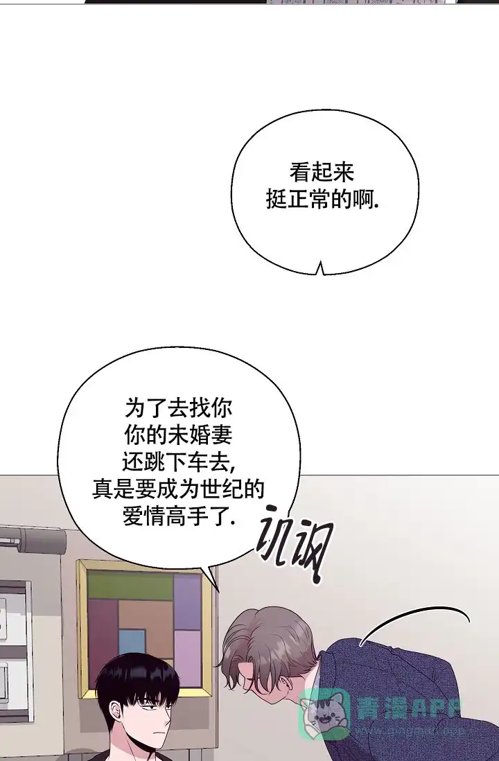 《哥哥的前辈》第4话 第36页