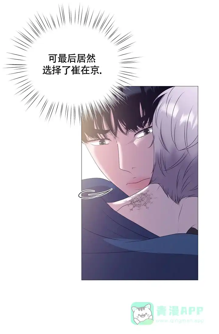 《哥哥的前辈》第4话 第21页