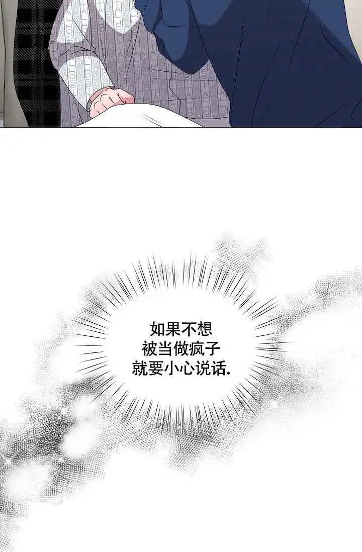《哥哥的前辈》第4话 第13页