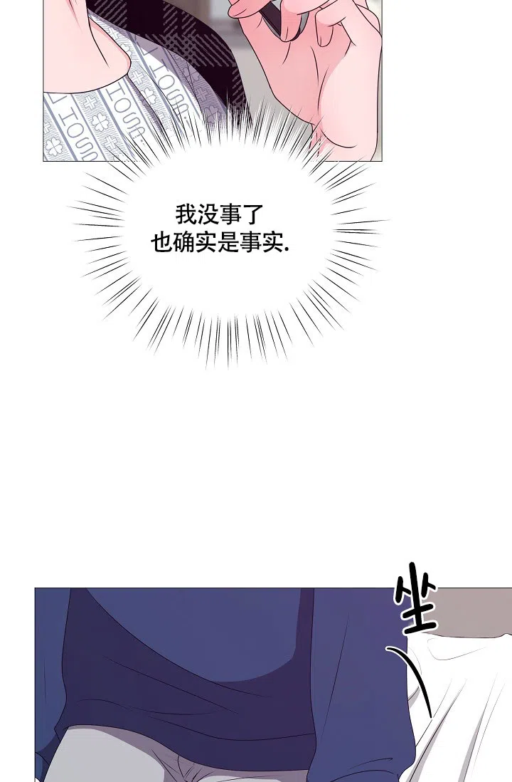 《哥哥的前辈》第4话 第3页