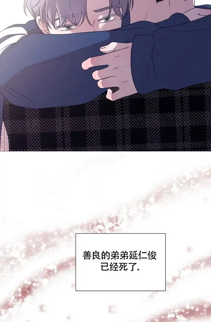 《哥哥的前辈》第4话 第23页