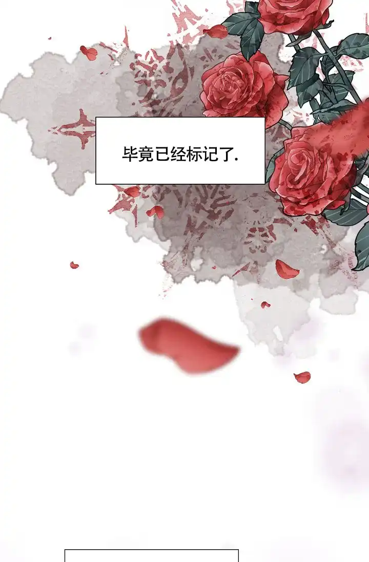 《哥哥的前辈》第4话 第18页