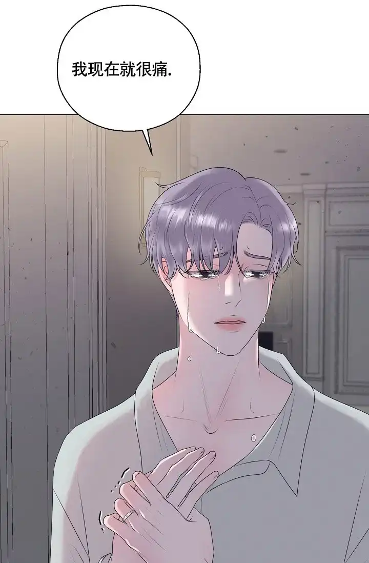 《哥哥的前辈》第40话 第12页