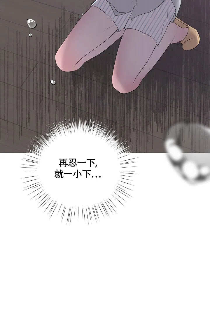 《哥哥的前辈》第40话 第34页