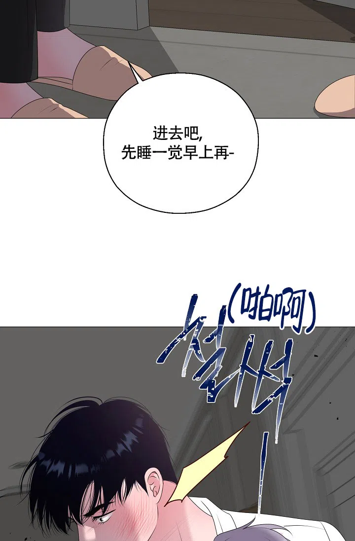 《哥哥的前辈》第40话 第10页