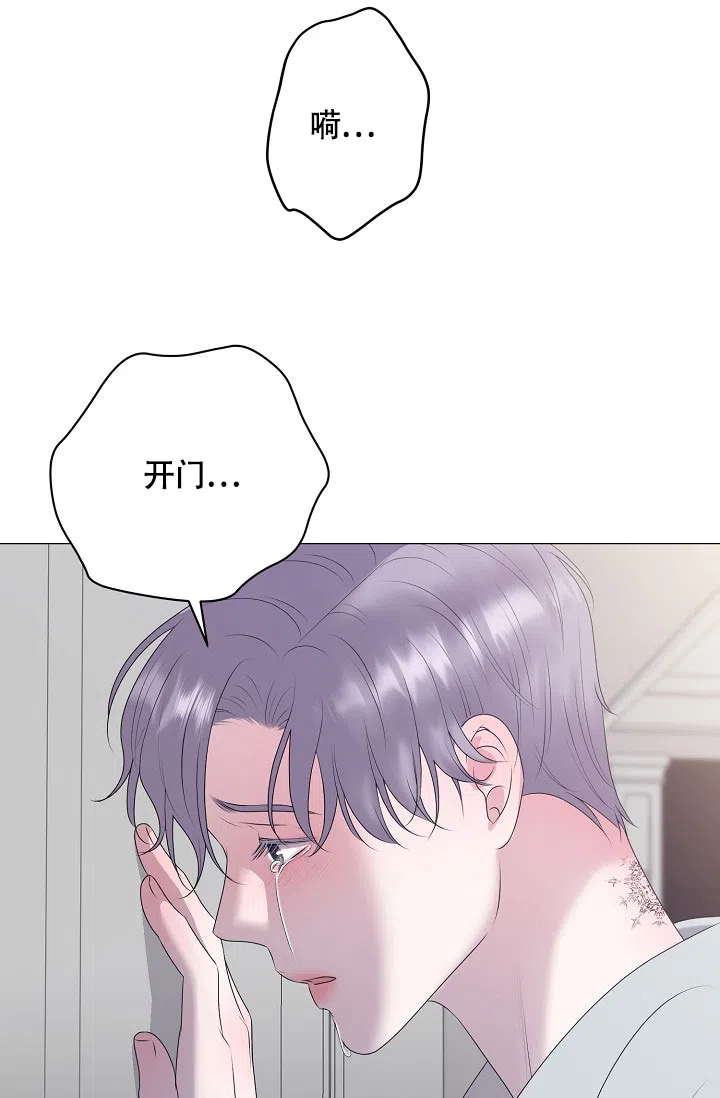 《哥哥的前辈》第40话 第25页