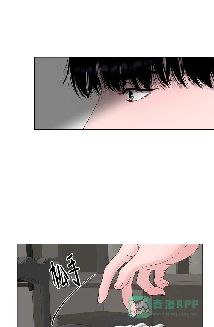 《哥哥的前辈》第40话 第1页