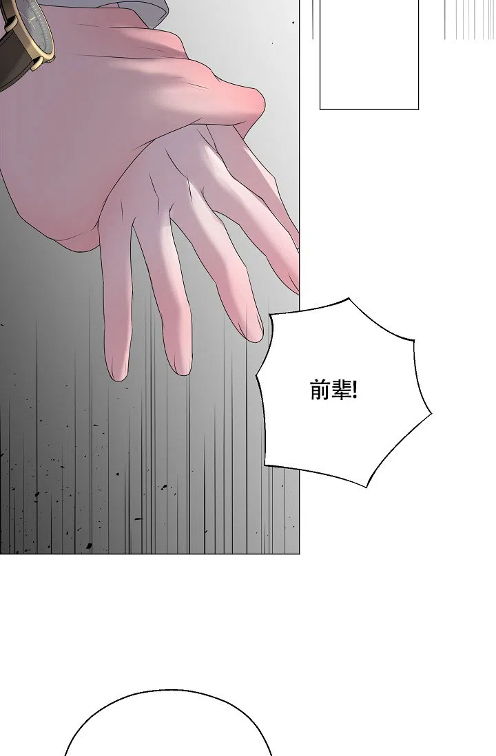 《哥哥的前辈》第40话 第7页
