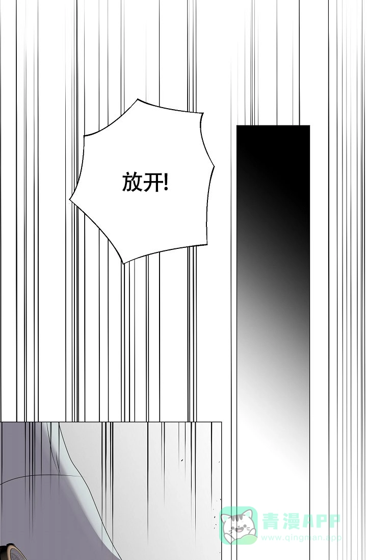 《哥哥的前辈》第40话 第6页