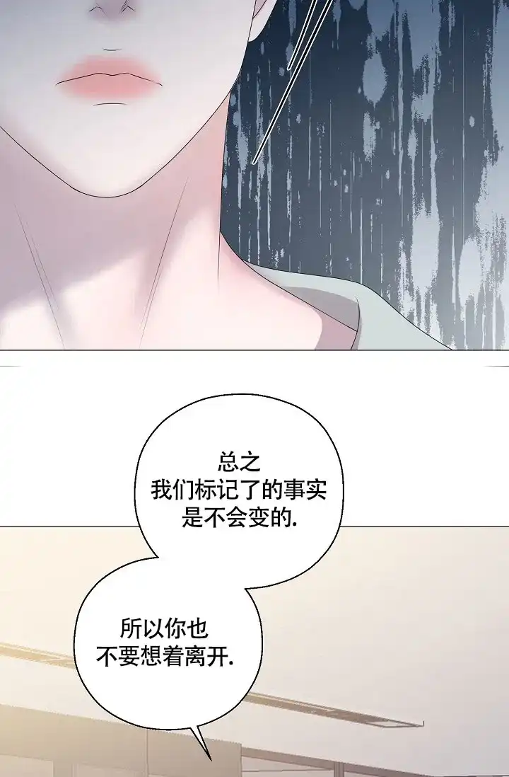 《哥哥的前辈》第40话 第3页
