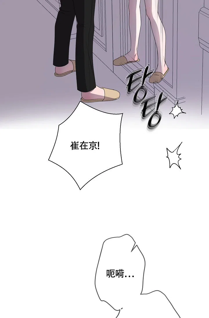 《哥哥的前辈》第40话 第23页