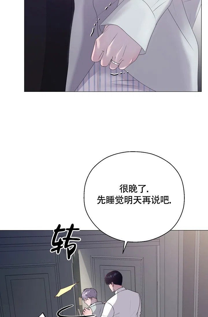 《哥哥的前辈》第40话 第18页