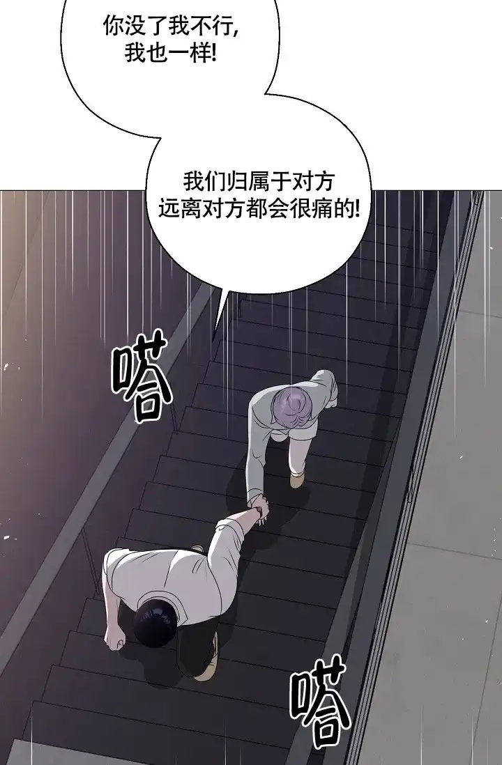 《哥哥的前辈》第40话 第8页