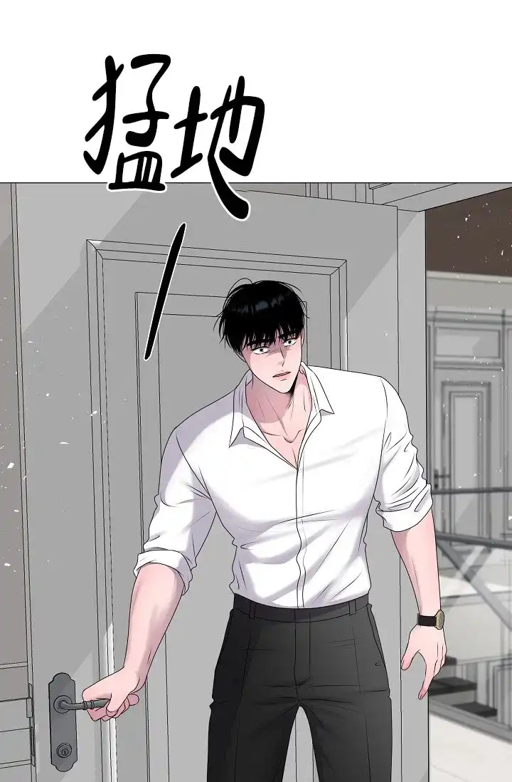 《哥哥的前辈》第40话 第39页