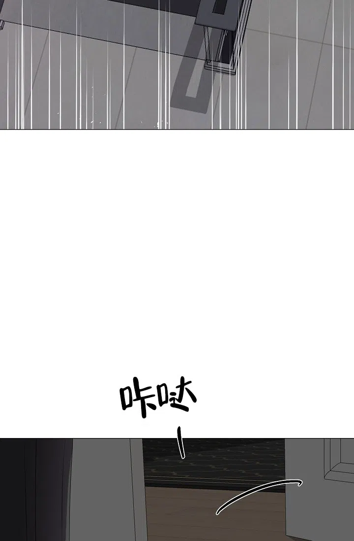 《哥哥的前辈》第40话 第9页