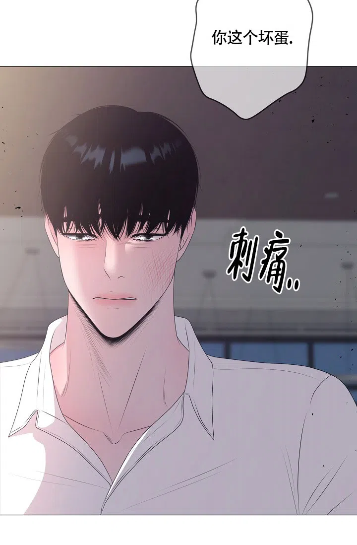 《哥哥的前辈》第40话 第24页