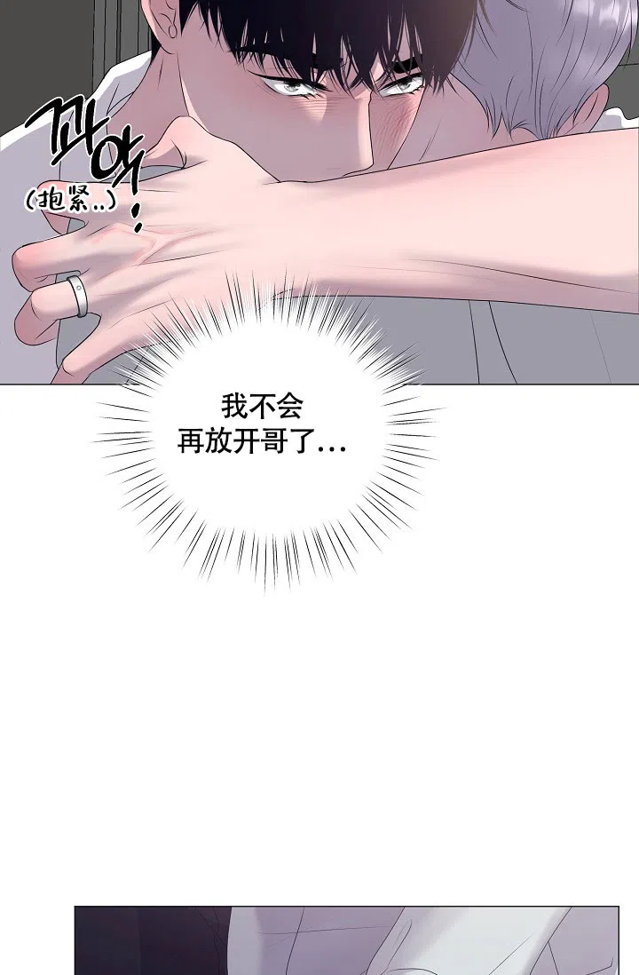 《哥哥的前辈》第40话 第17页