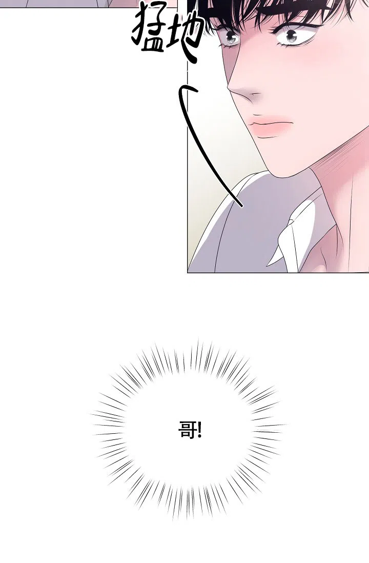 《哥哥的前辈》第40话 第38页