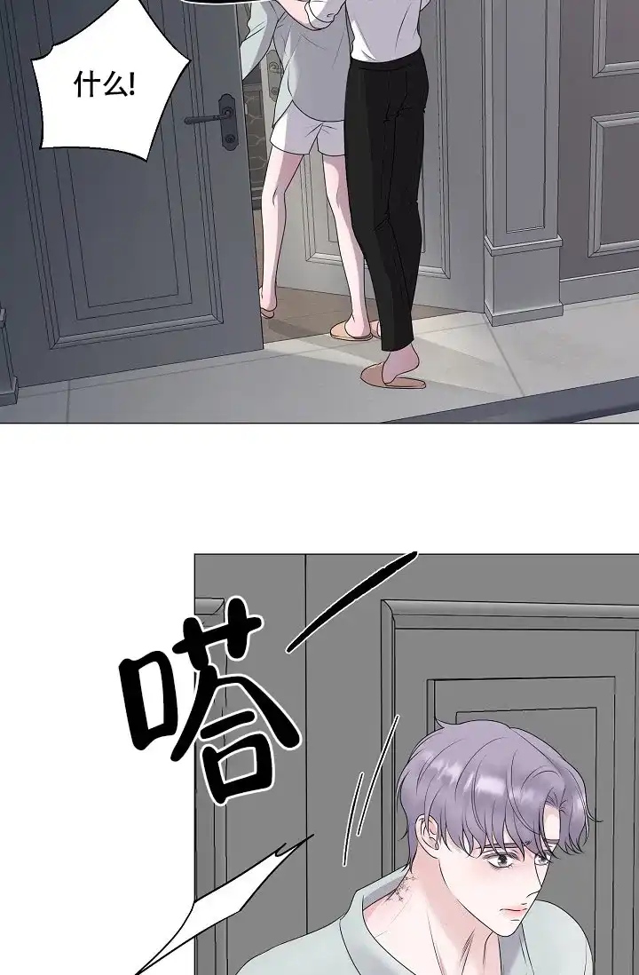 《哥哥的前辈》第40话 第19页