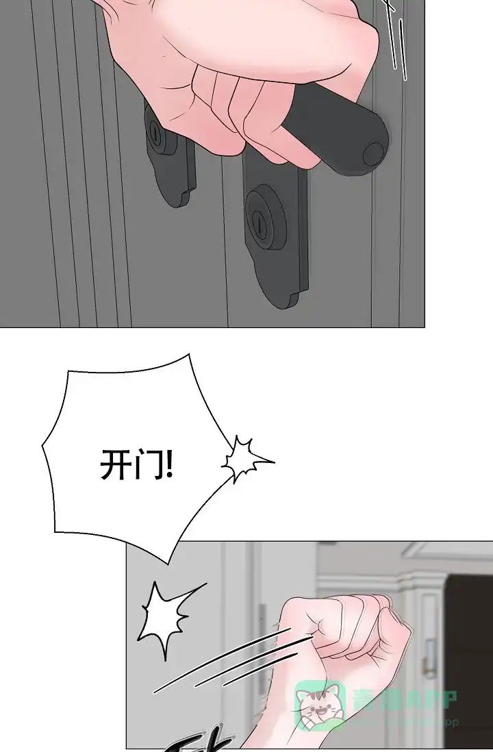 《哥哥的前辈》第40话 第21页