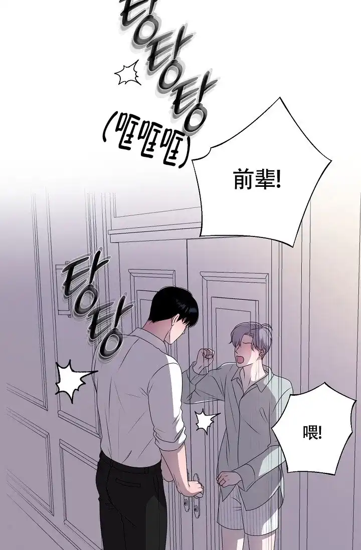 《哥哥的前辈》第40话 第22页