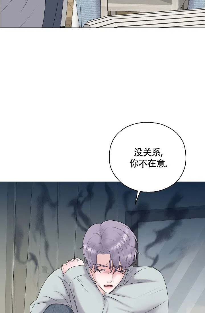 《哥哥的前辈》第41话 第4页